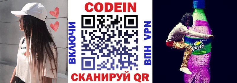 Кодеиновый сироп Lean напиток Lean (лин)  Подольск 