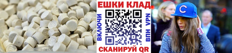 ЭКСТАЗИ ешки  Подольск 