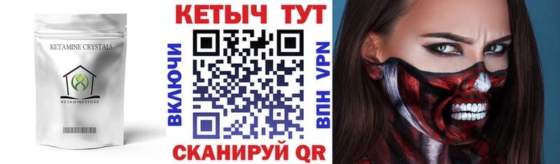 Кетамин VHQ  Подольск 