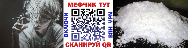 ссылка на мегу вход  дарнет шоп  Подольск  Мефедрон mephedrone 